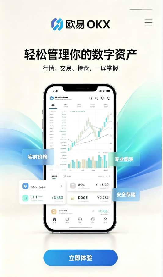 欧交易所官网下载图文